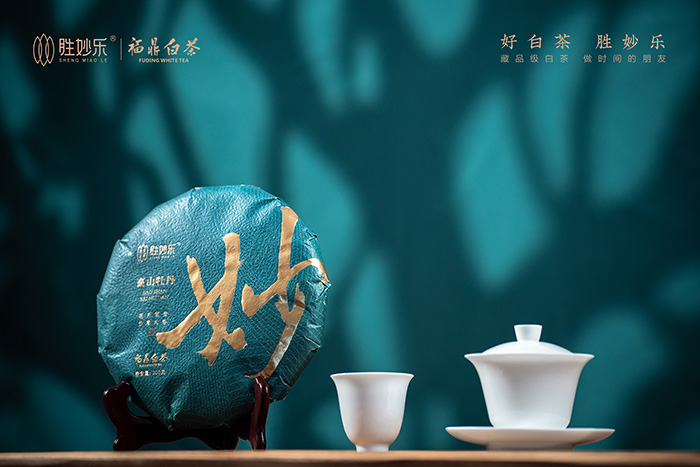 【胜妙乐】胜妙乐·妙系列福鼎白茶·白牡丹茶饼5饼收藏装