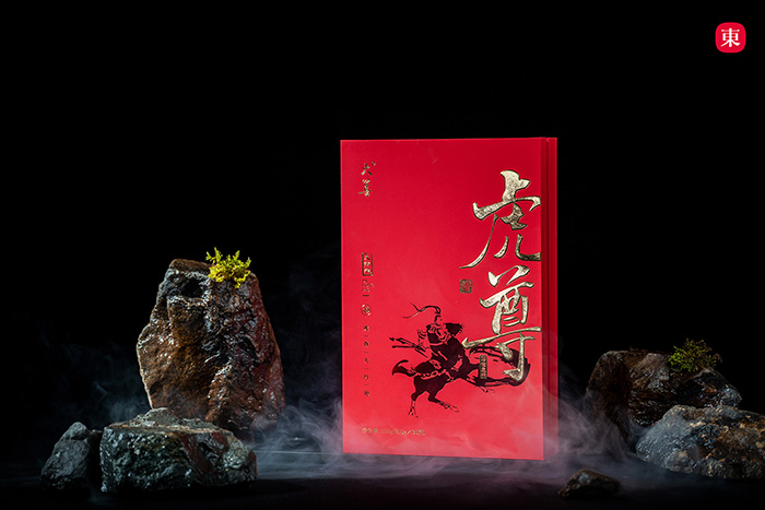 【大善】虎尊大红袍武夷岩茶