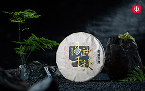 【福元号】易武千秋普洱生茶茶饼礼盒